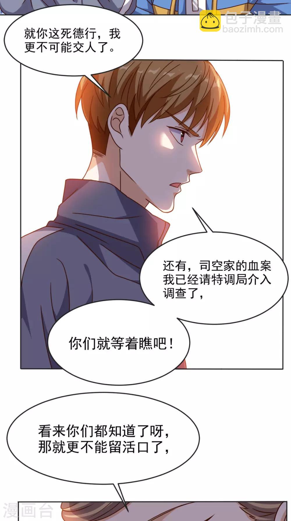 第103话 追杀16