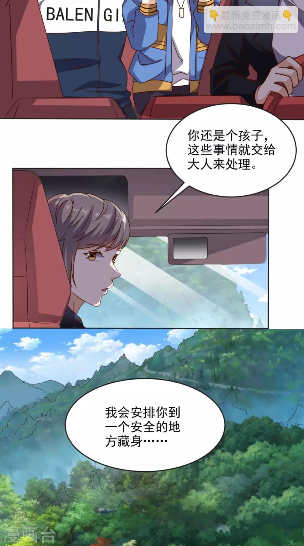 第103话 追杀2