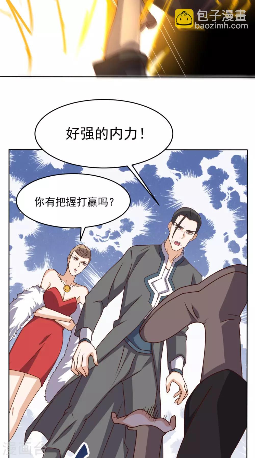 第103话 追杀23