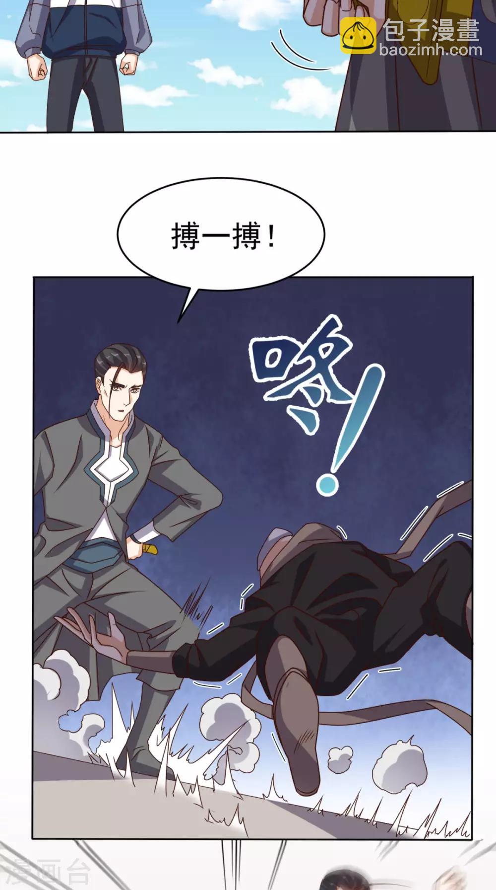 第103话 追杀25