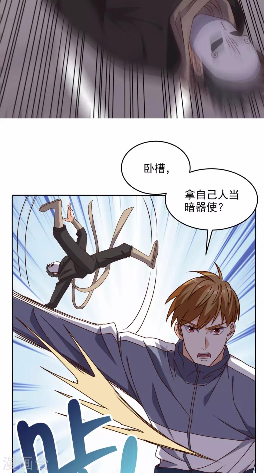 第103话 追杀27