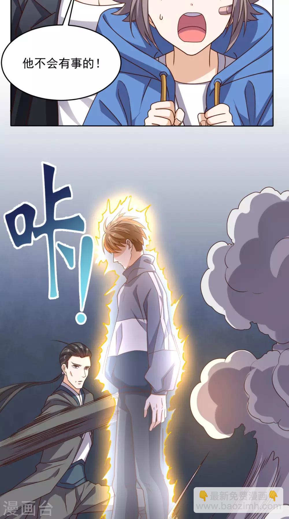 第103话 追杀30