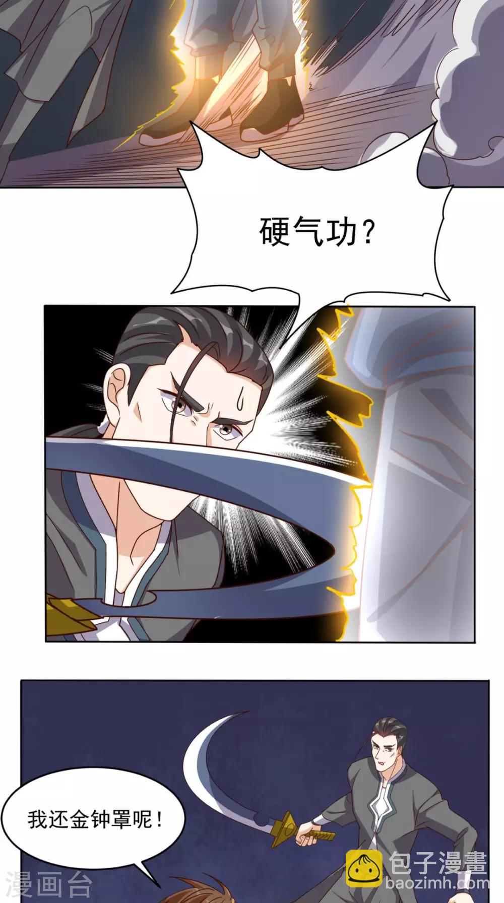 第103话 追杀31
