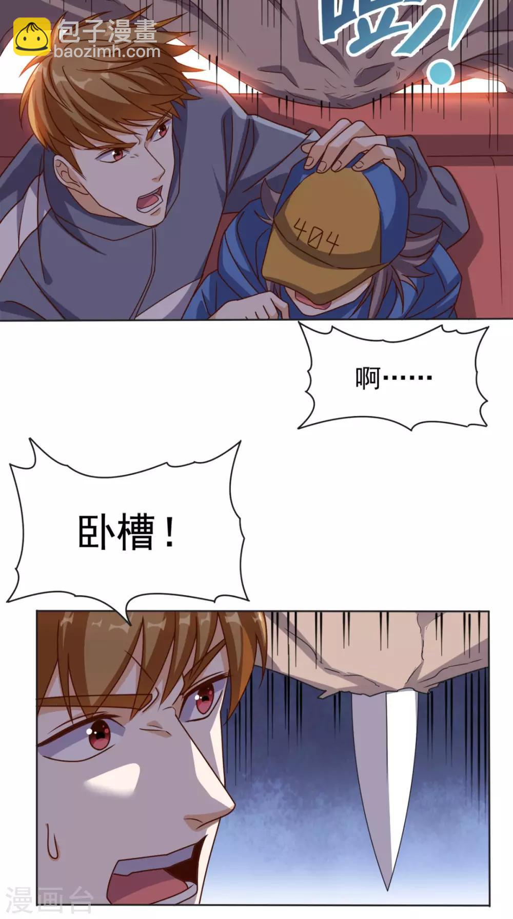 第103话 追杀5