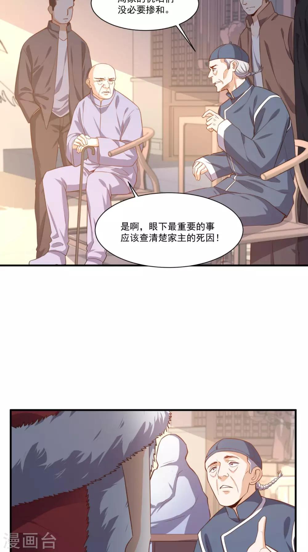第109话 关不住她1