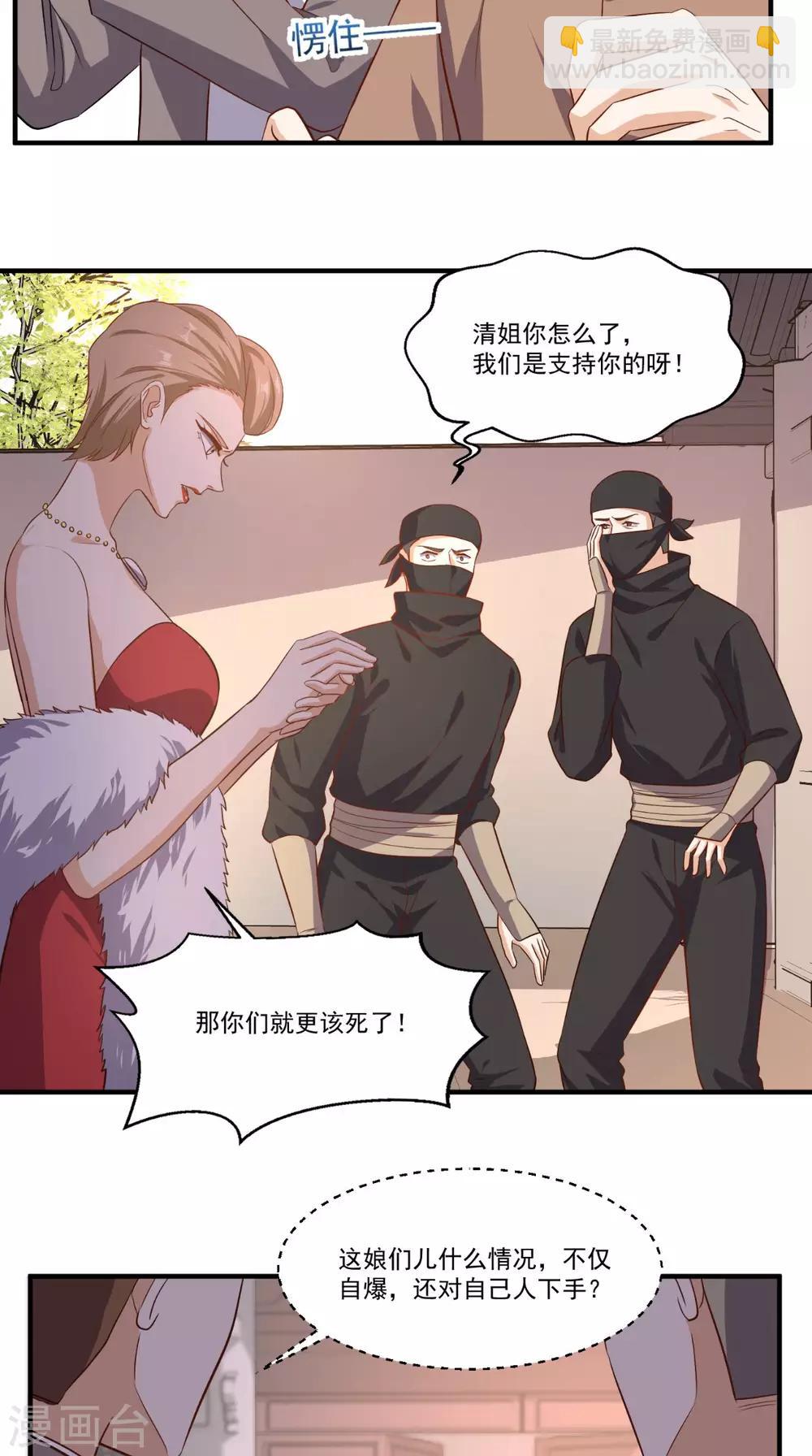 第109话 关不住她10