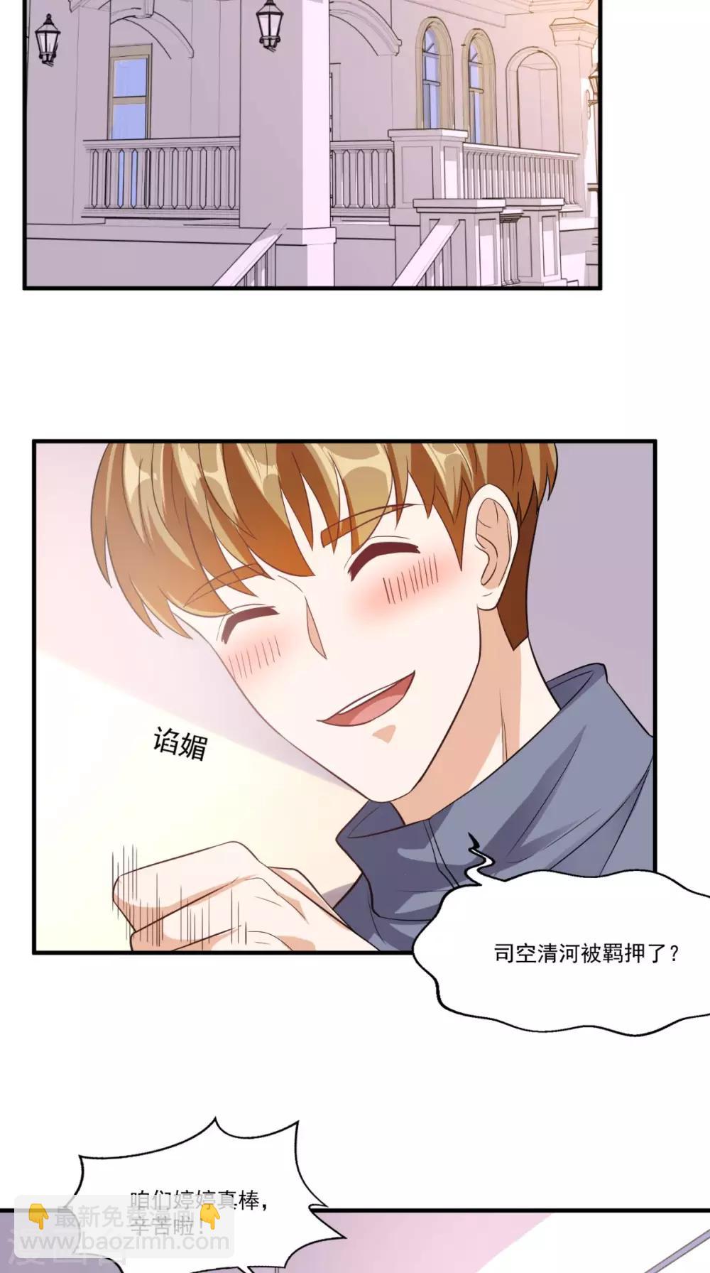 第109话 关不住她18