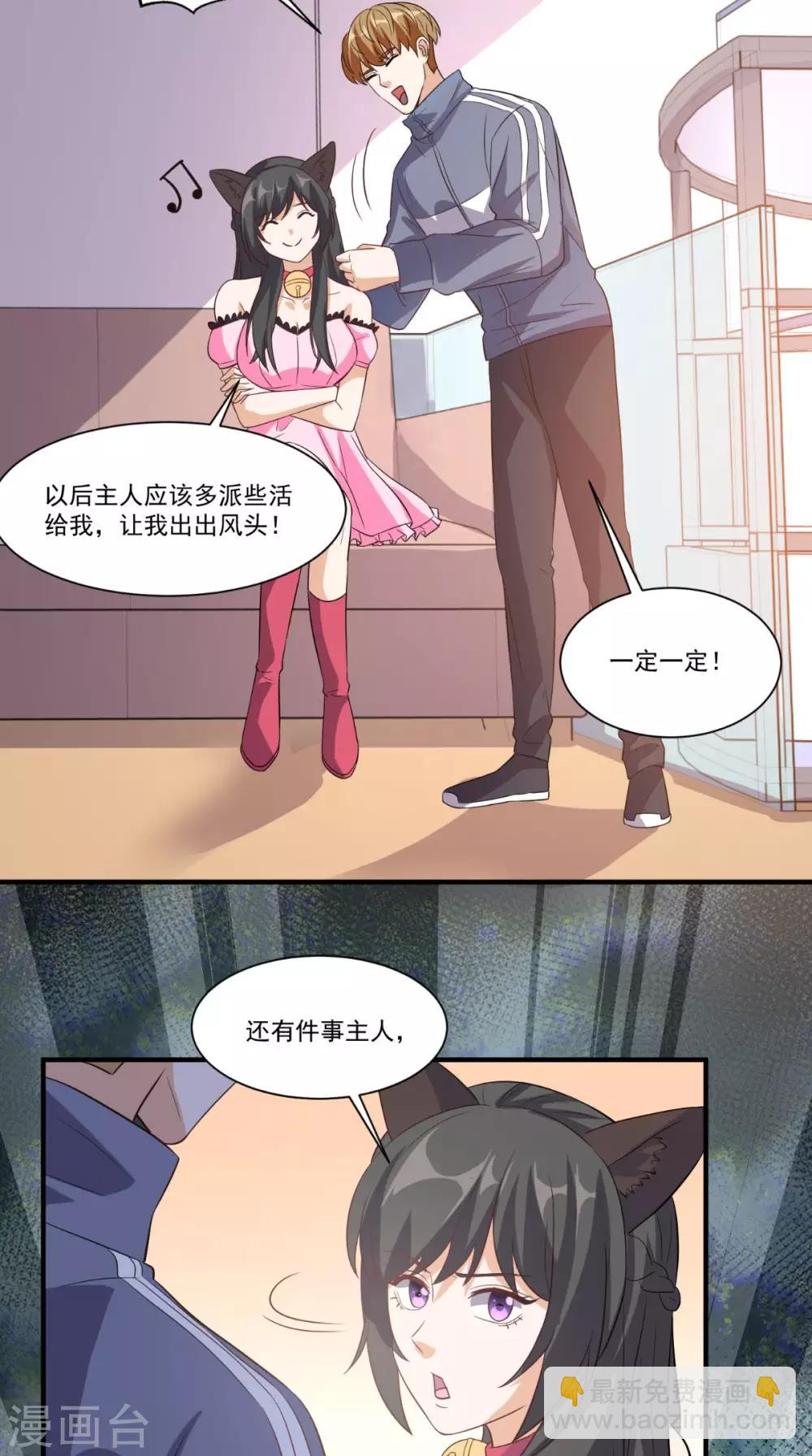 第109话 关不住她19