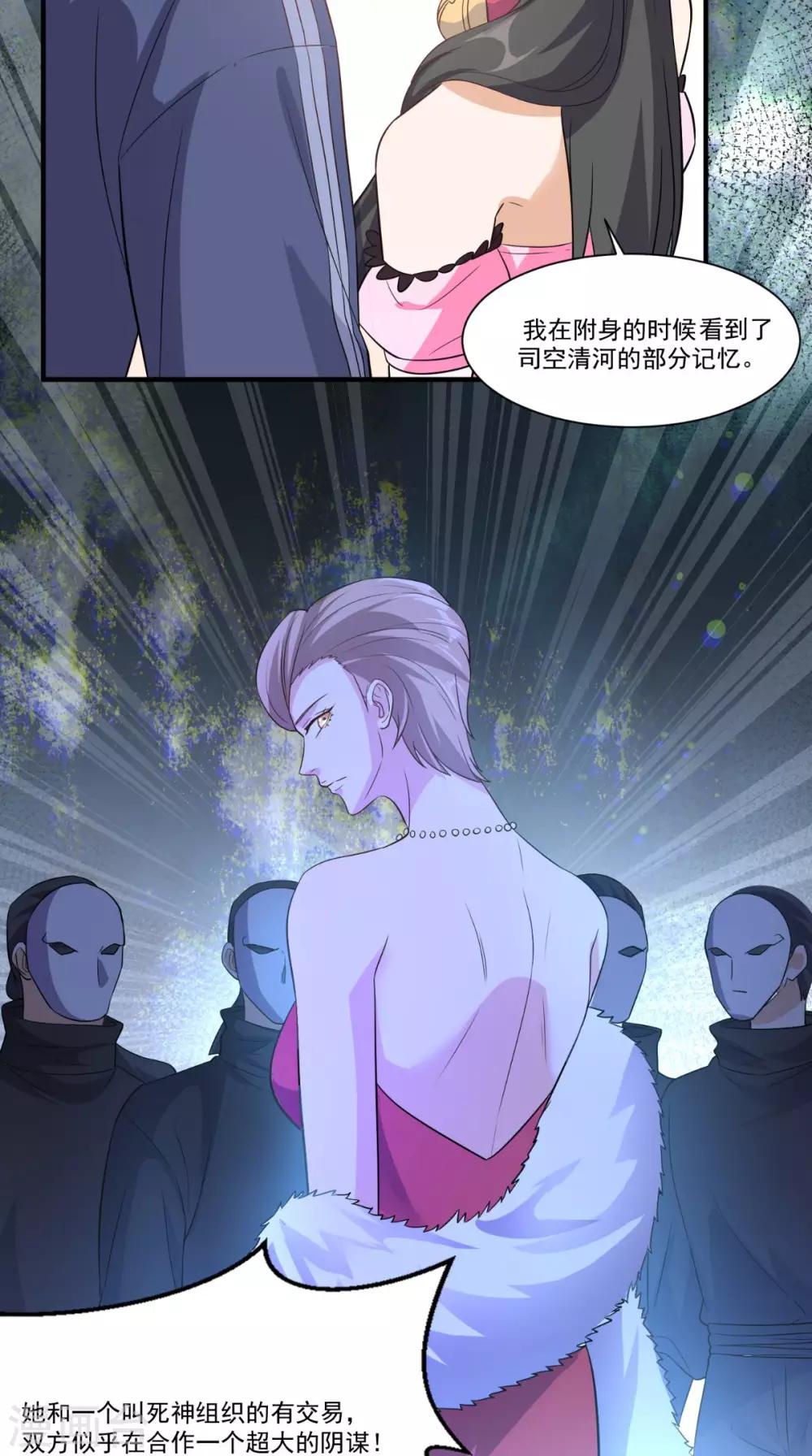 第109话 关不住她20