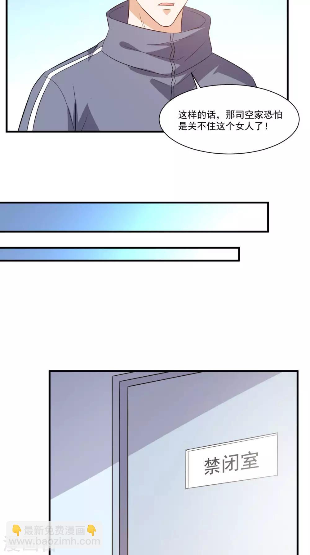 第109话 关不住她22