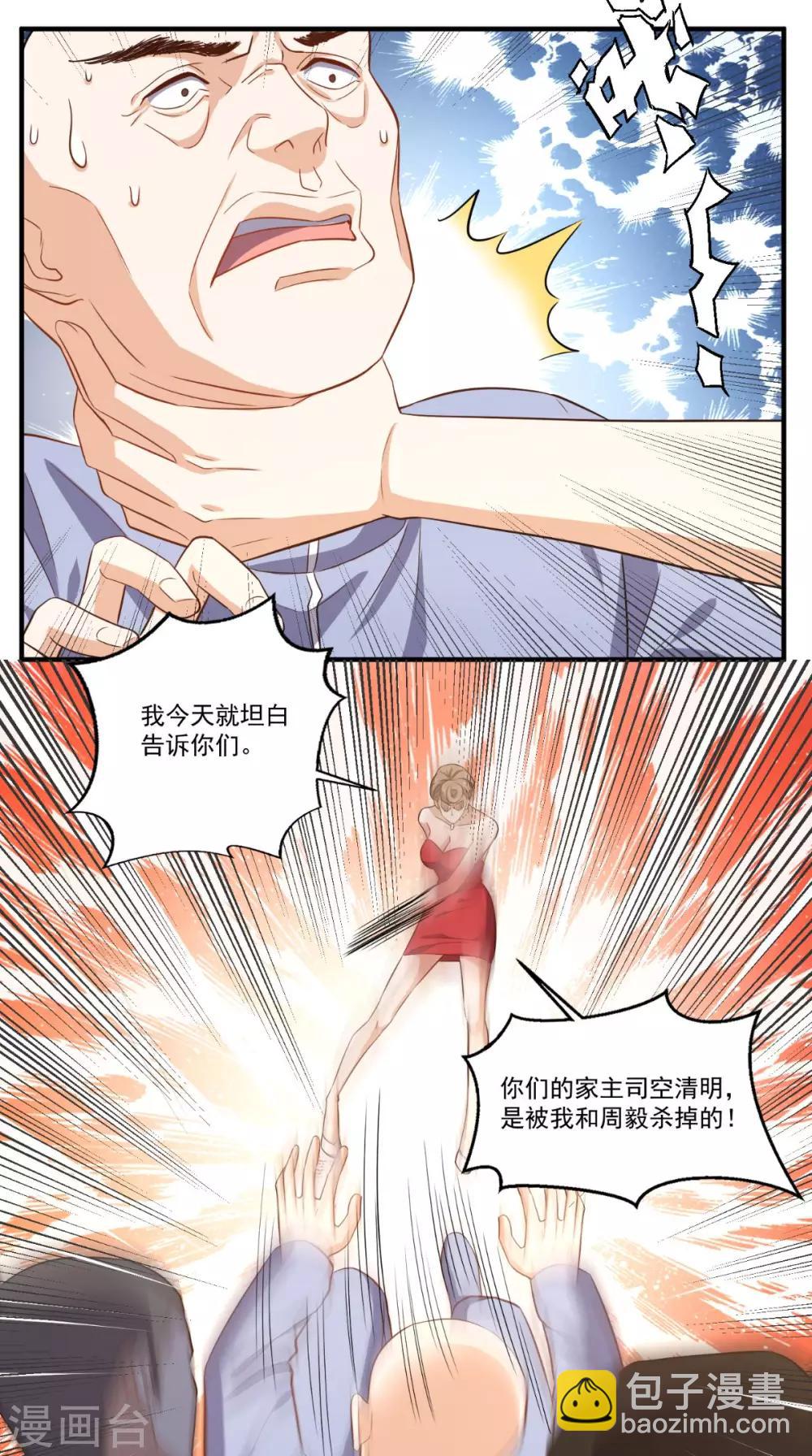 第109话 关不住她5