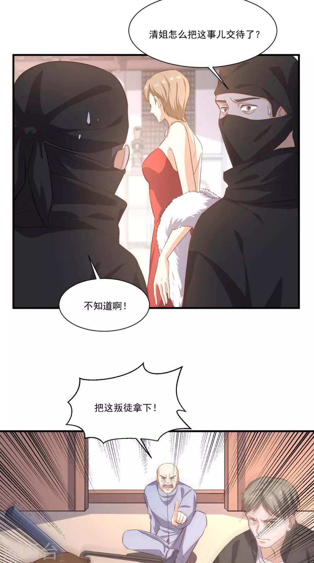 第109话 关不住她7