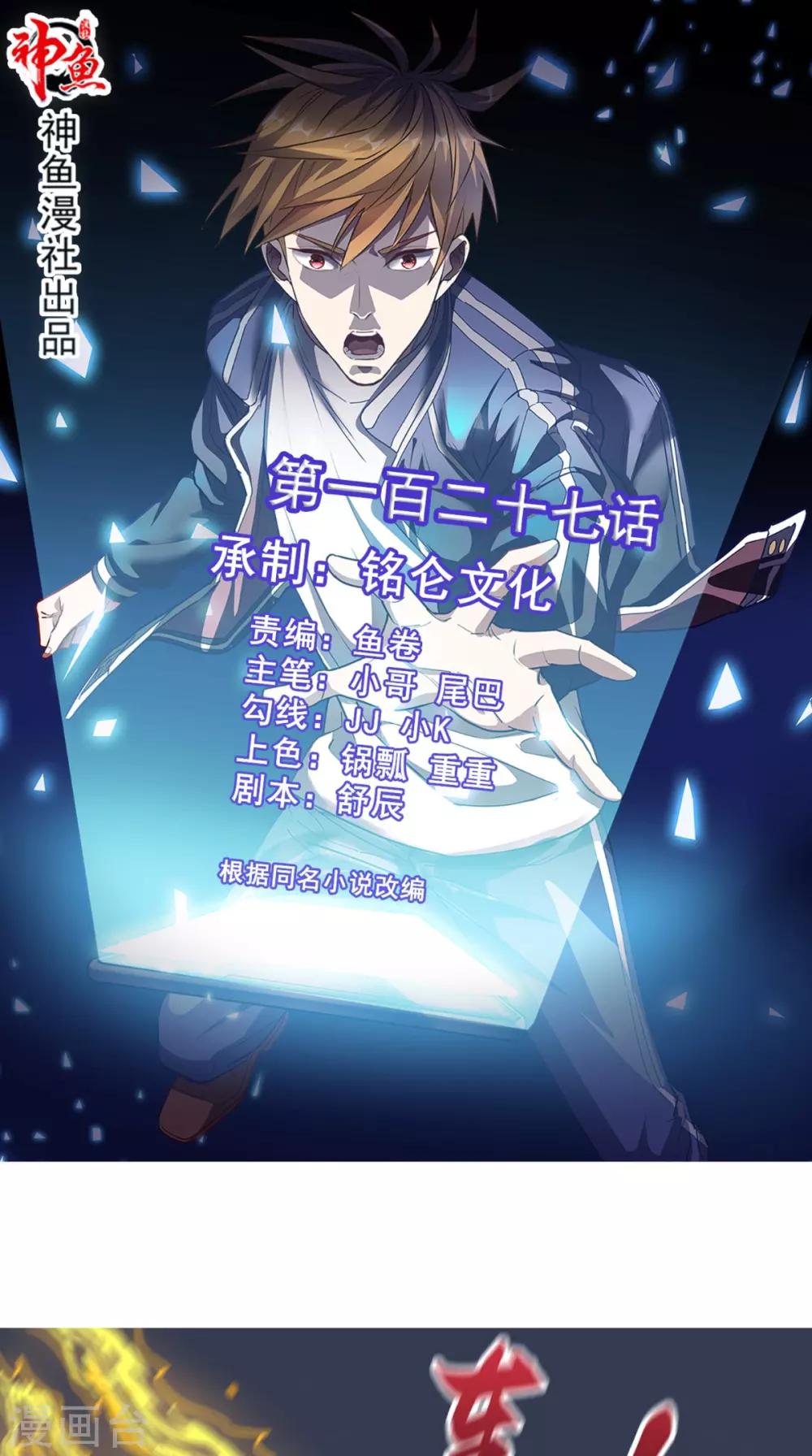 第127话 一箭还你！0