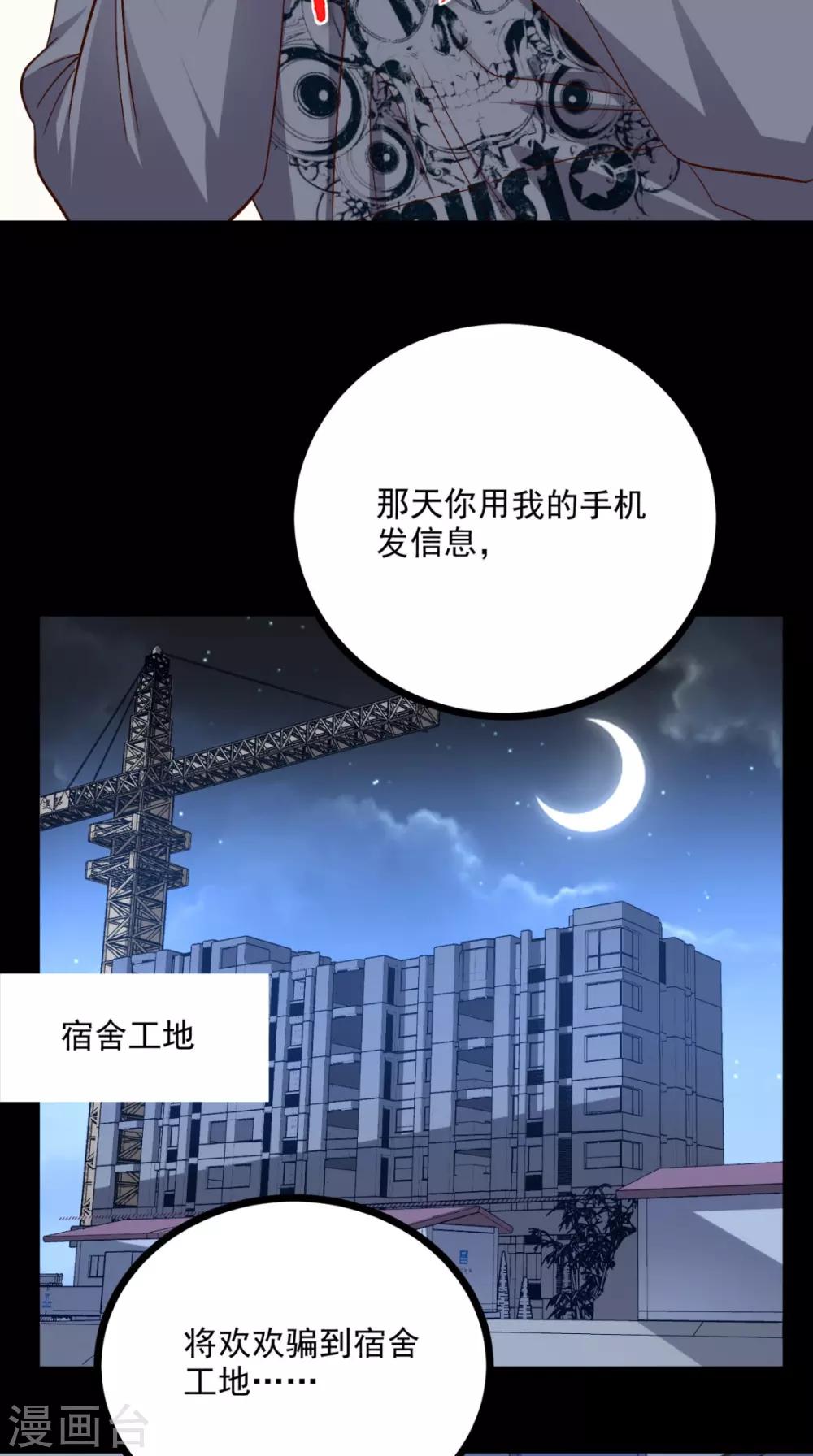 第133话 被隐瞒的真相11
