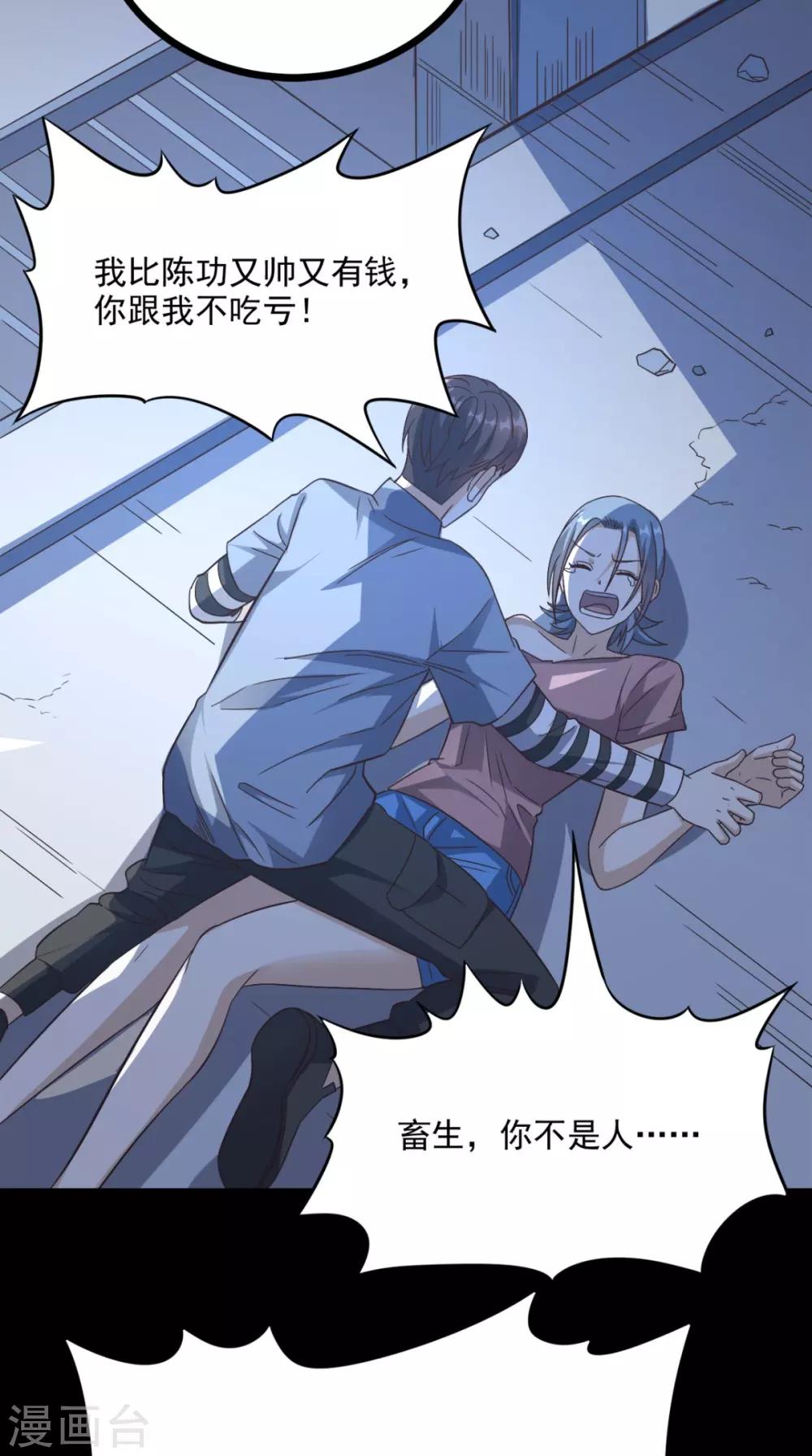 第133话 被隐瞒的真相12