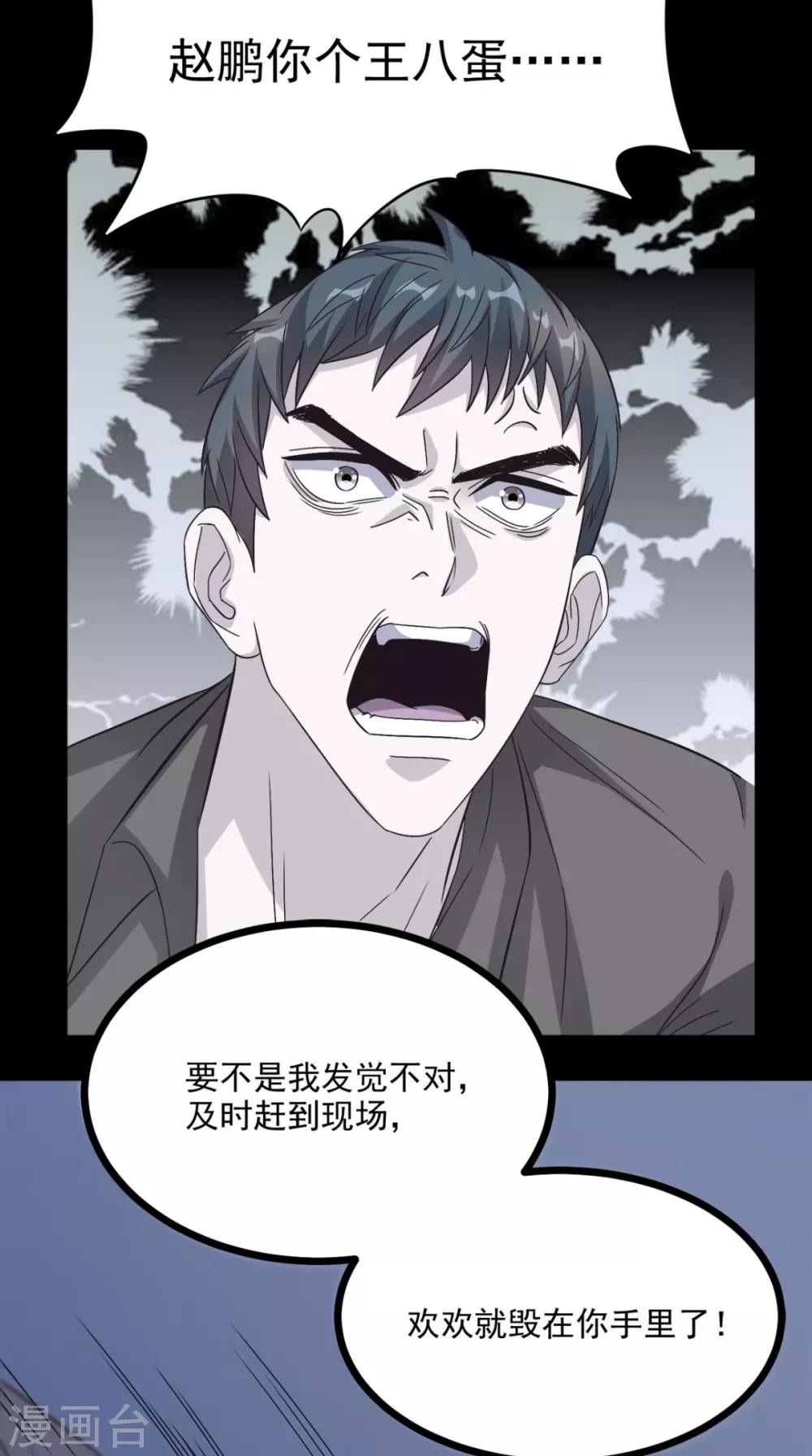 第133话 被隐瞒的真相13