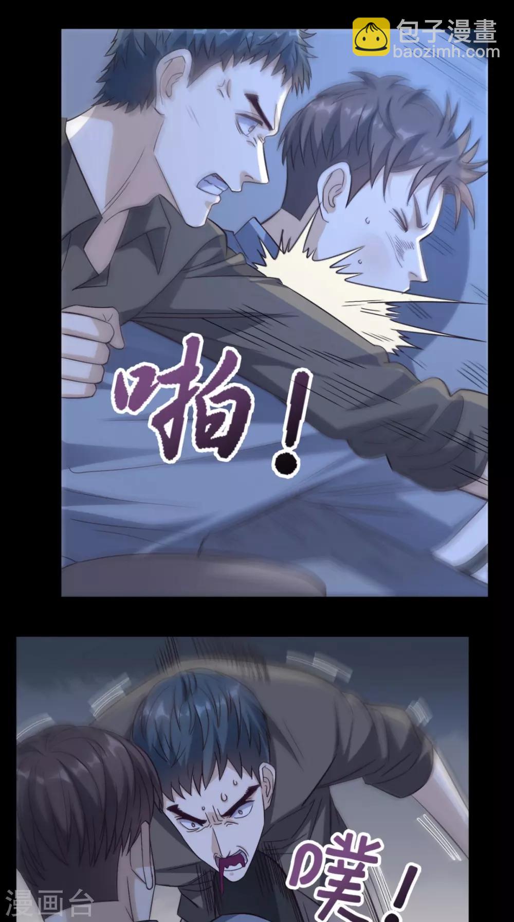 第133话 被隐瞒的真相15