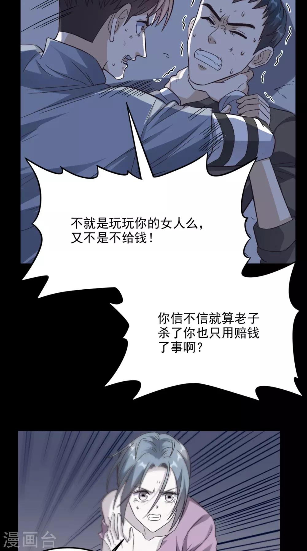 第133话 被隐瞒的真相17