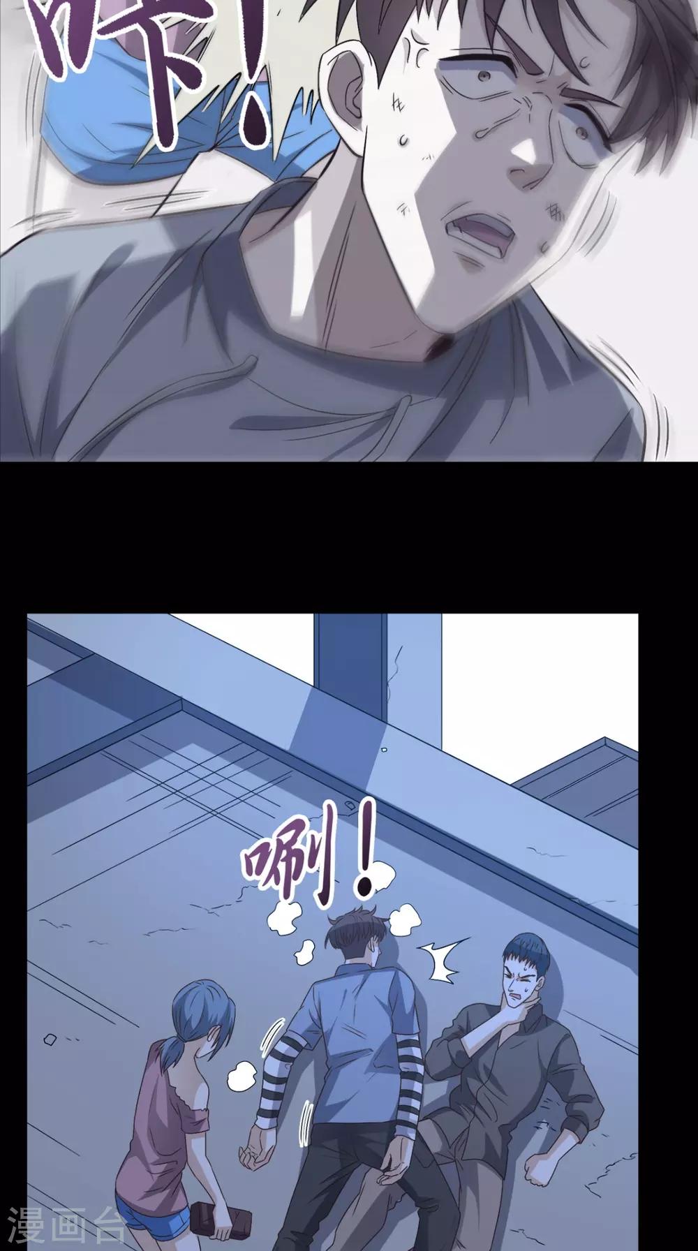 第133话 被隐瞒的真相19