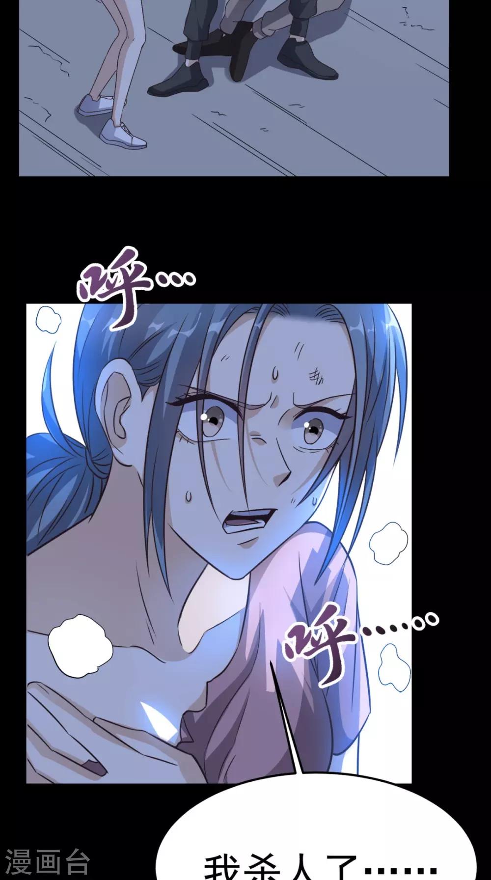 第133话 被隐瞒的真相20