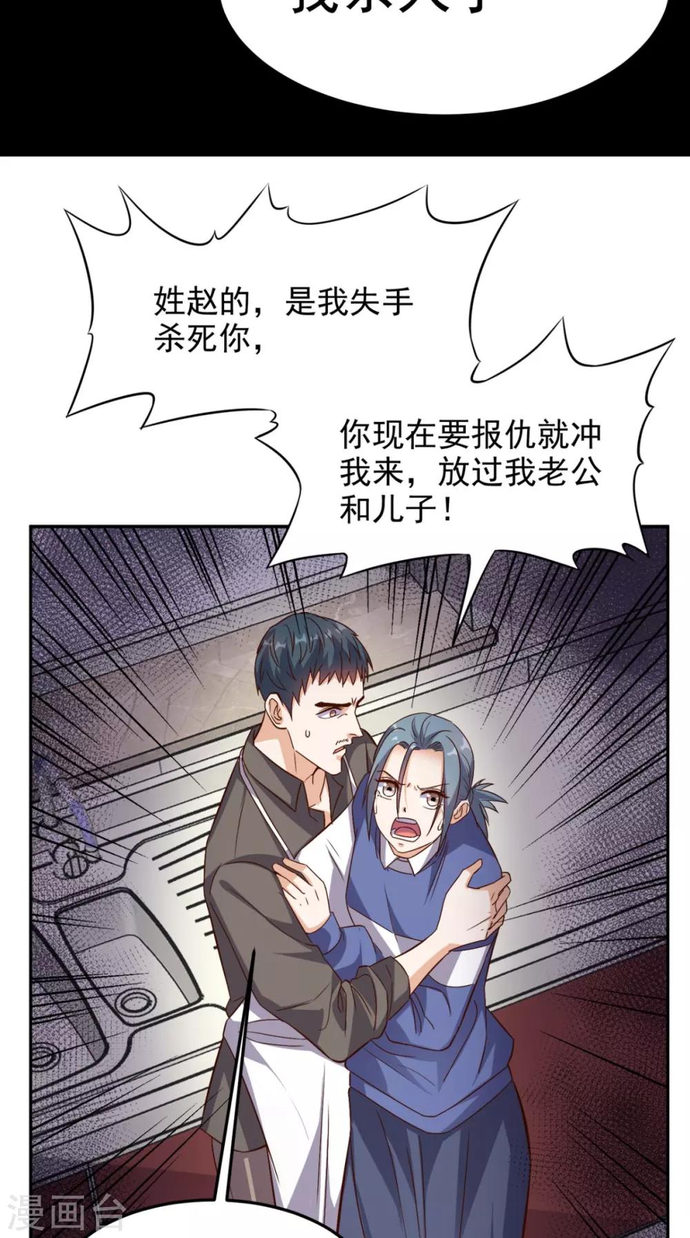 第133话 被隐瞒的真相21