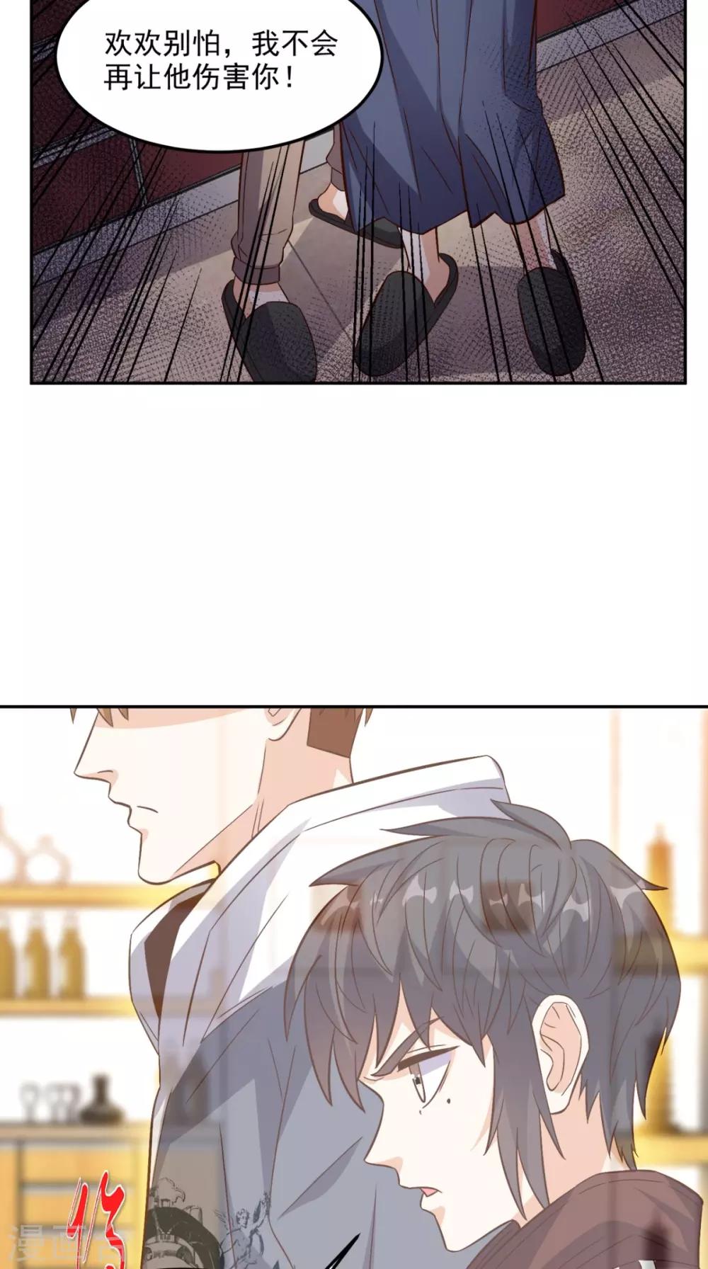 第133话 被隐瞒的真相22