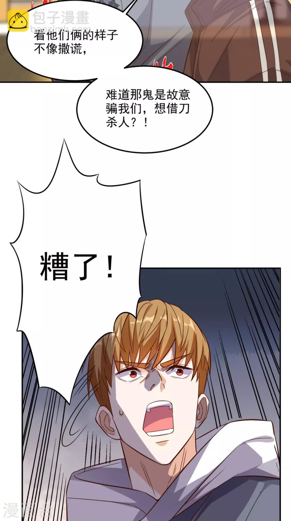 第133话 被隐瞒的真相23