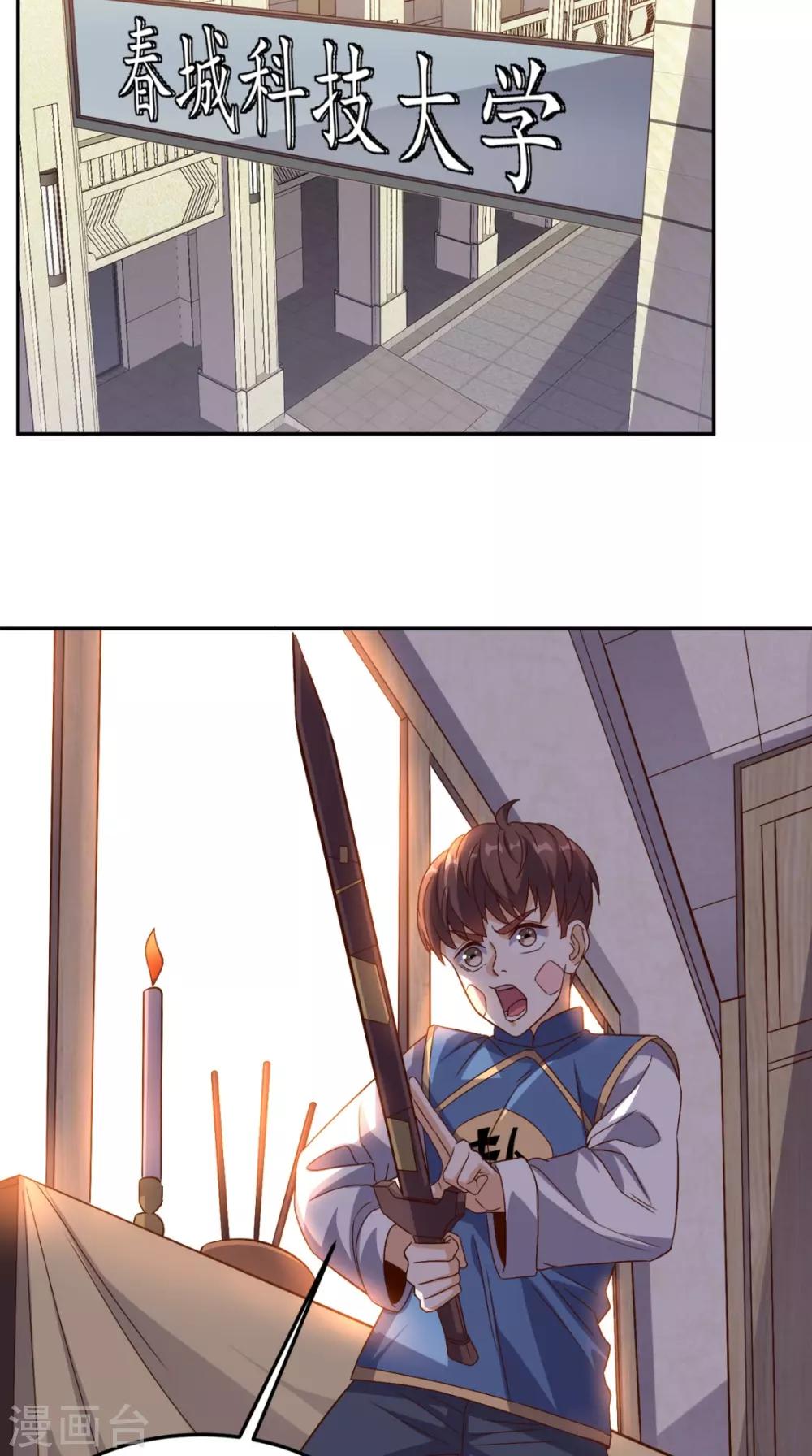第133话 被隐瞒的真相25