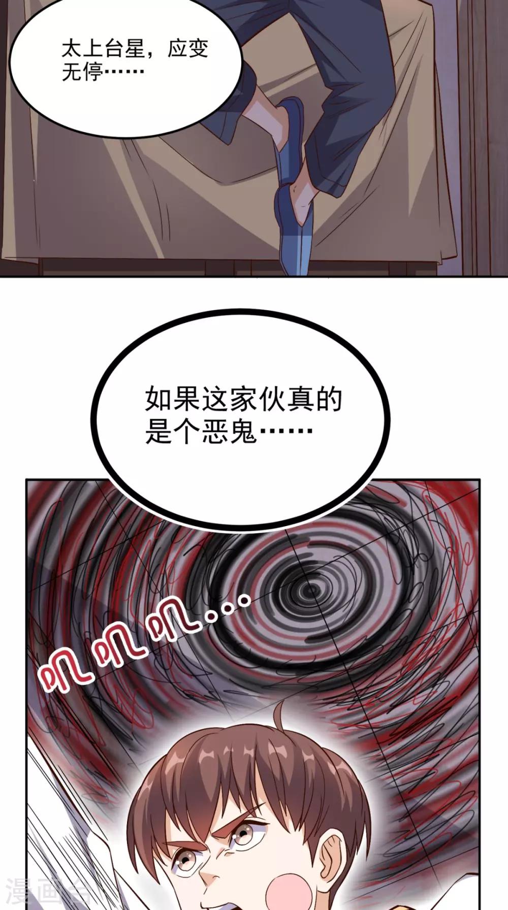 第133话 被隐瞒的真相26