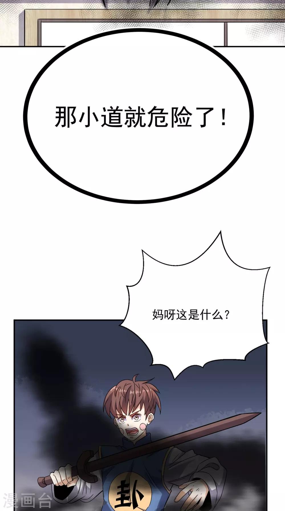 第133话 被隐瞒的真相28