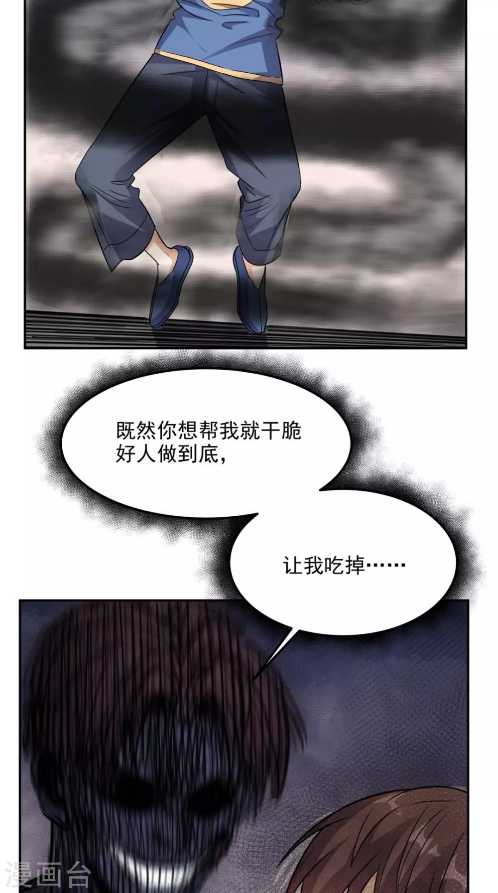 第133话 被隐瞒的真相29