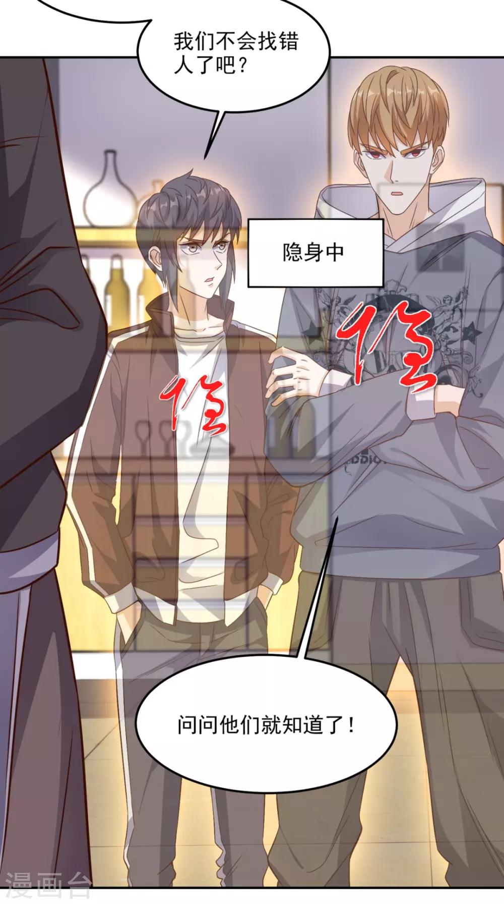 第133话 被隐瞒的真相3