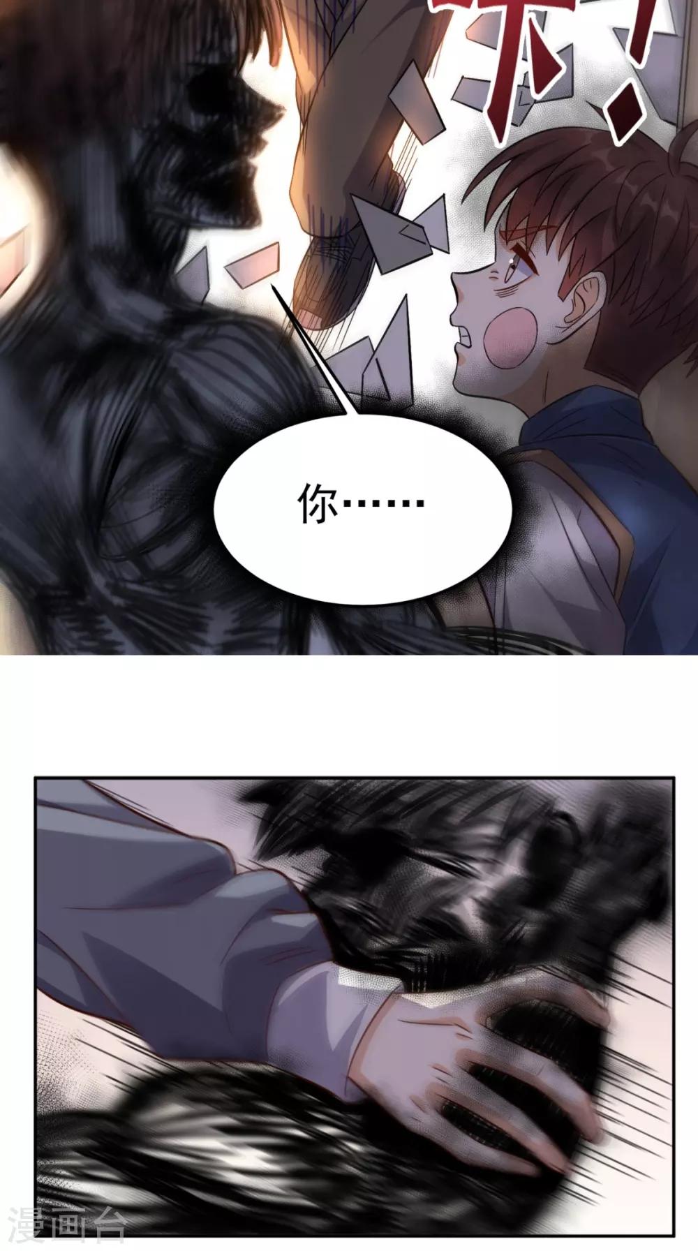 第133话 被隐瞒的真相31