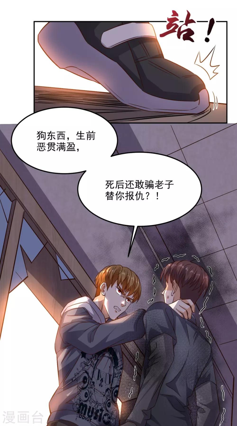 第133话 被隐瞒的真相32