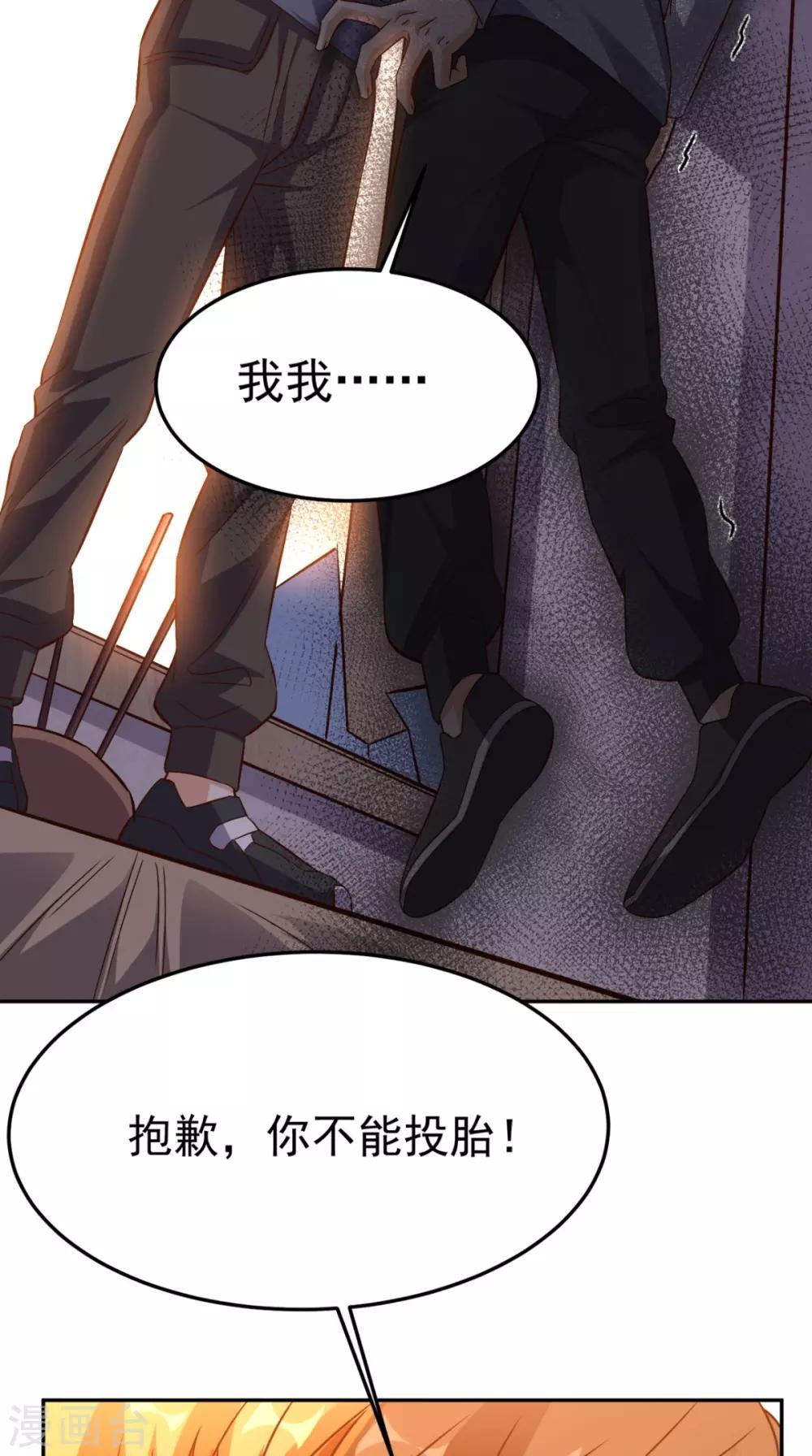 第133话 被隐瞒的真相33