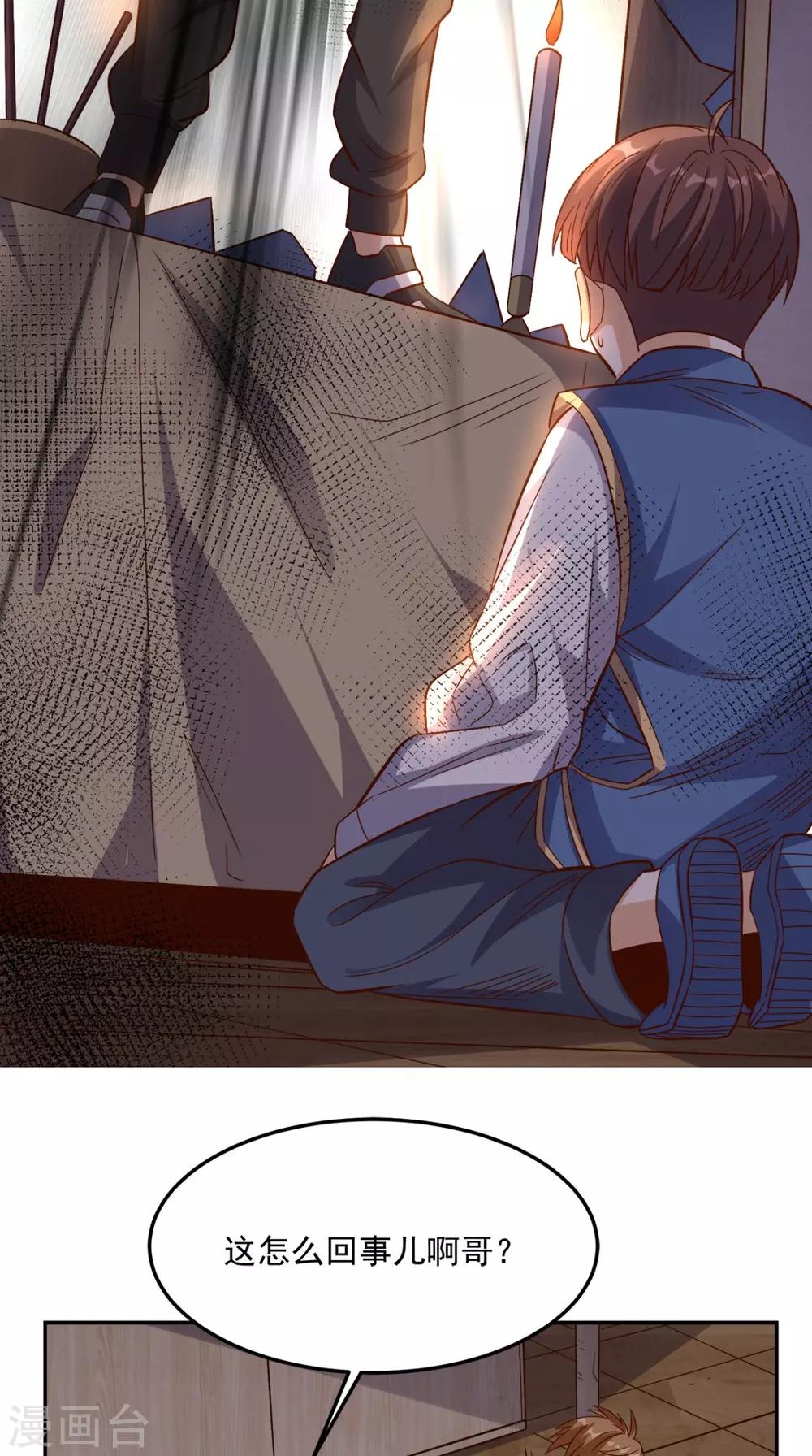 第133话 被隐瞒的真相36