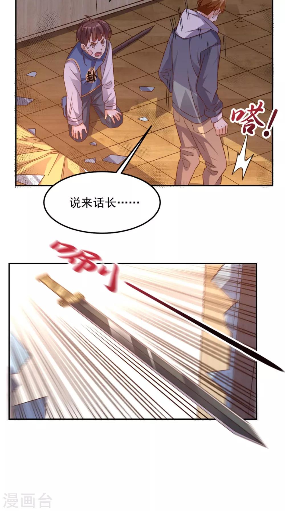 第133话 被隐瞒的真相37