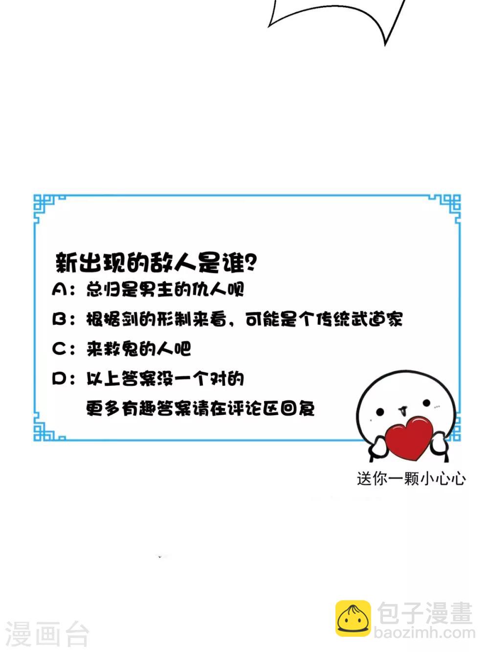 第133话 被隐瞒的真相39