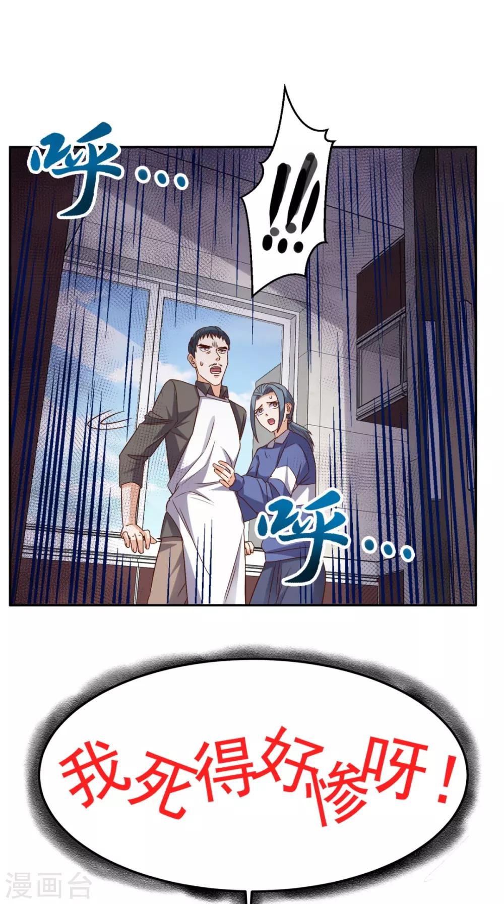 第133话 被隐瞒的真相4