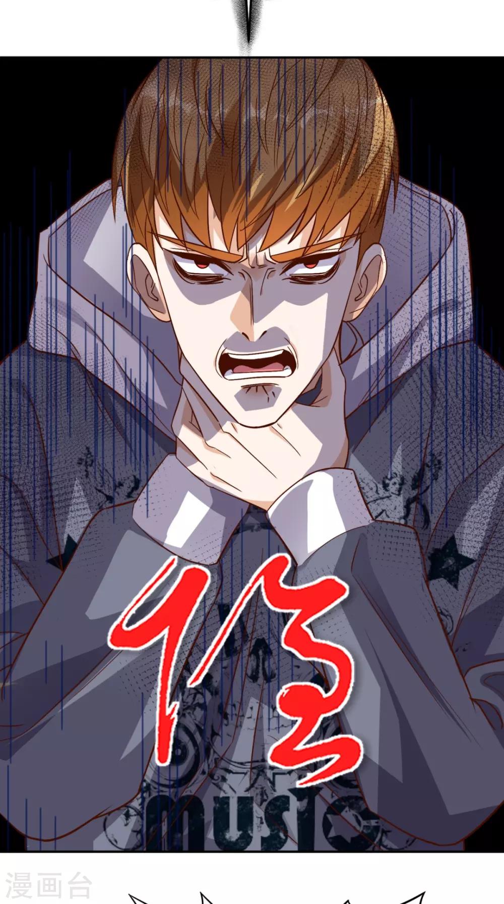 第133话 被隐瞒的真相5