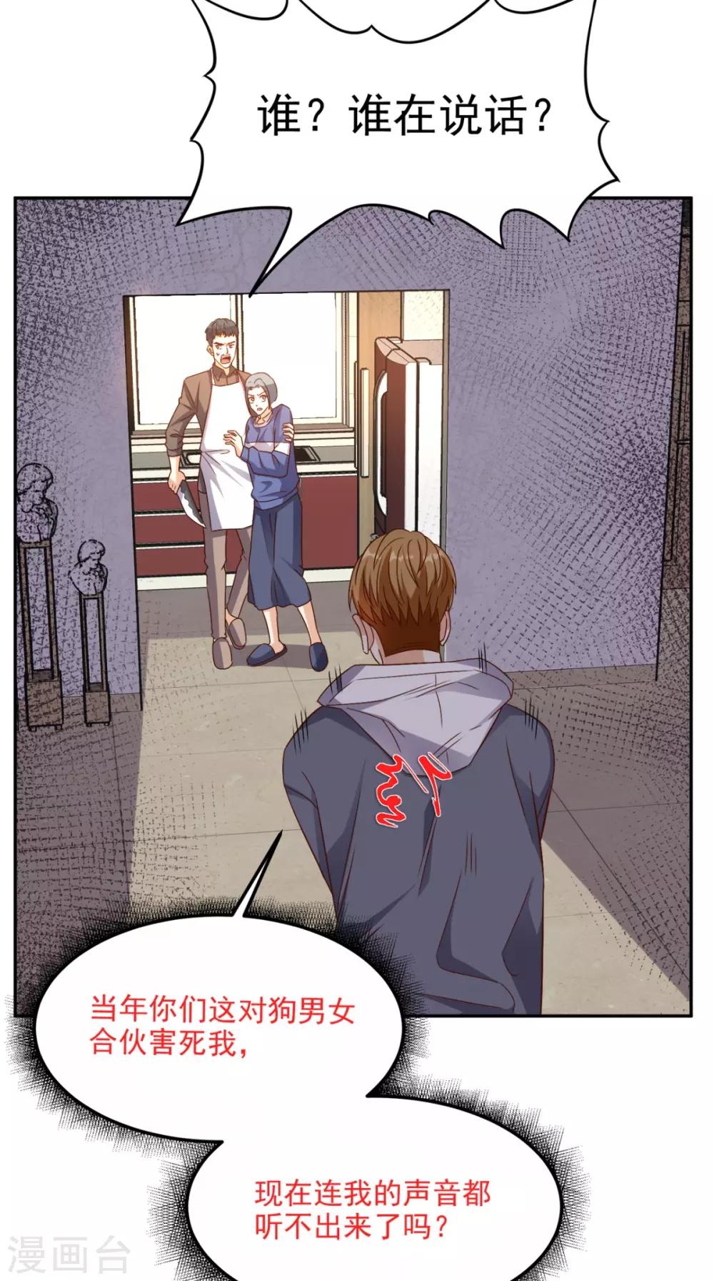 第133话 被隐瞒的真相6