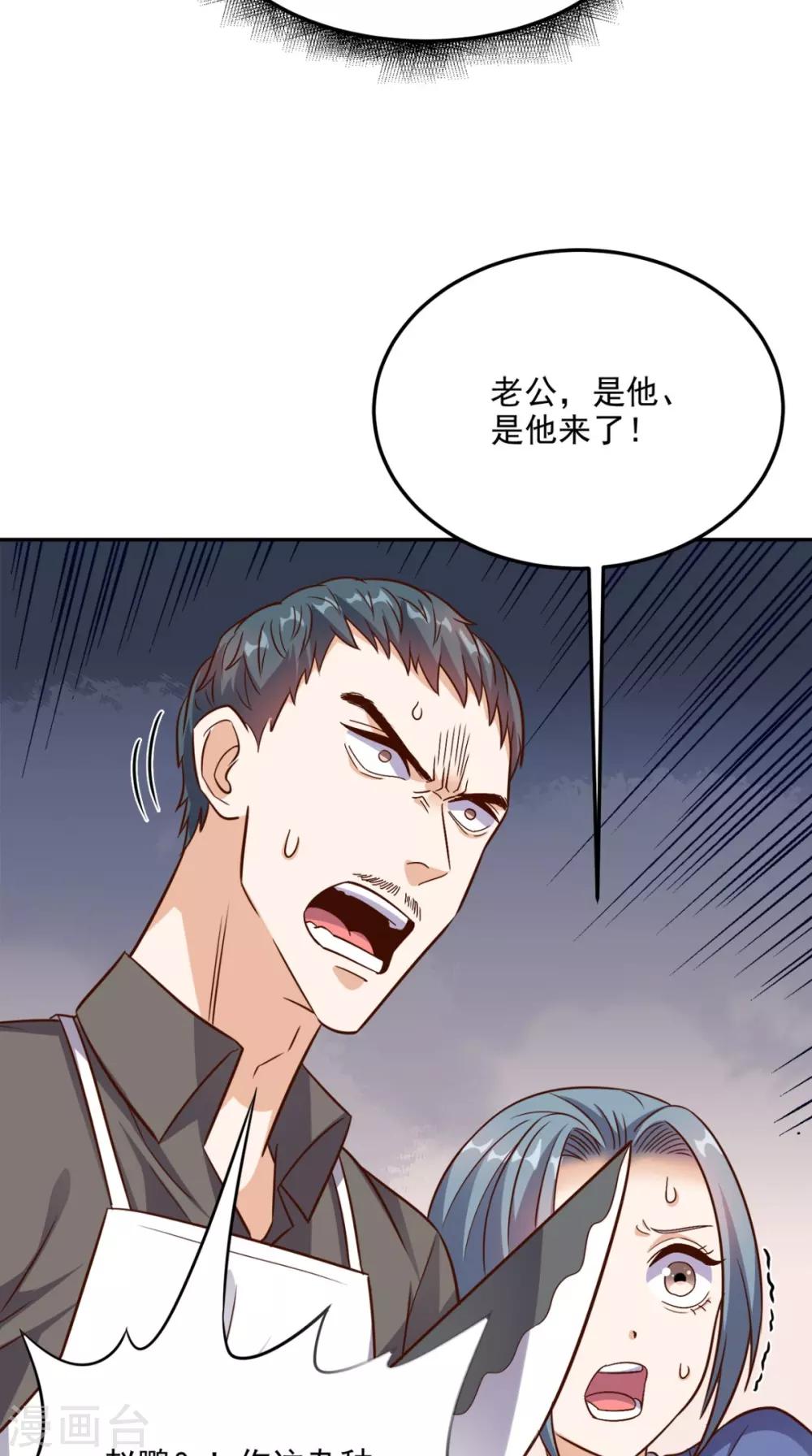 第133话 被隐瞒的真相7