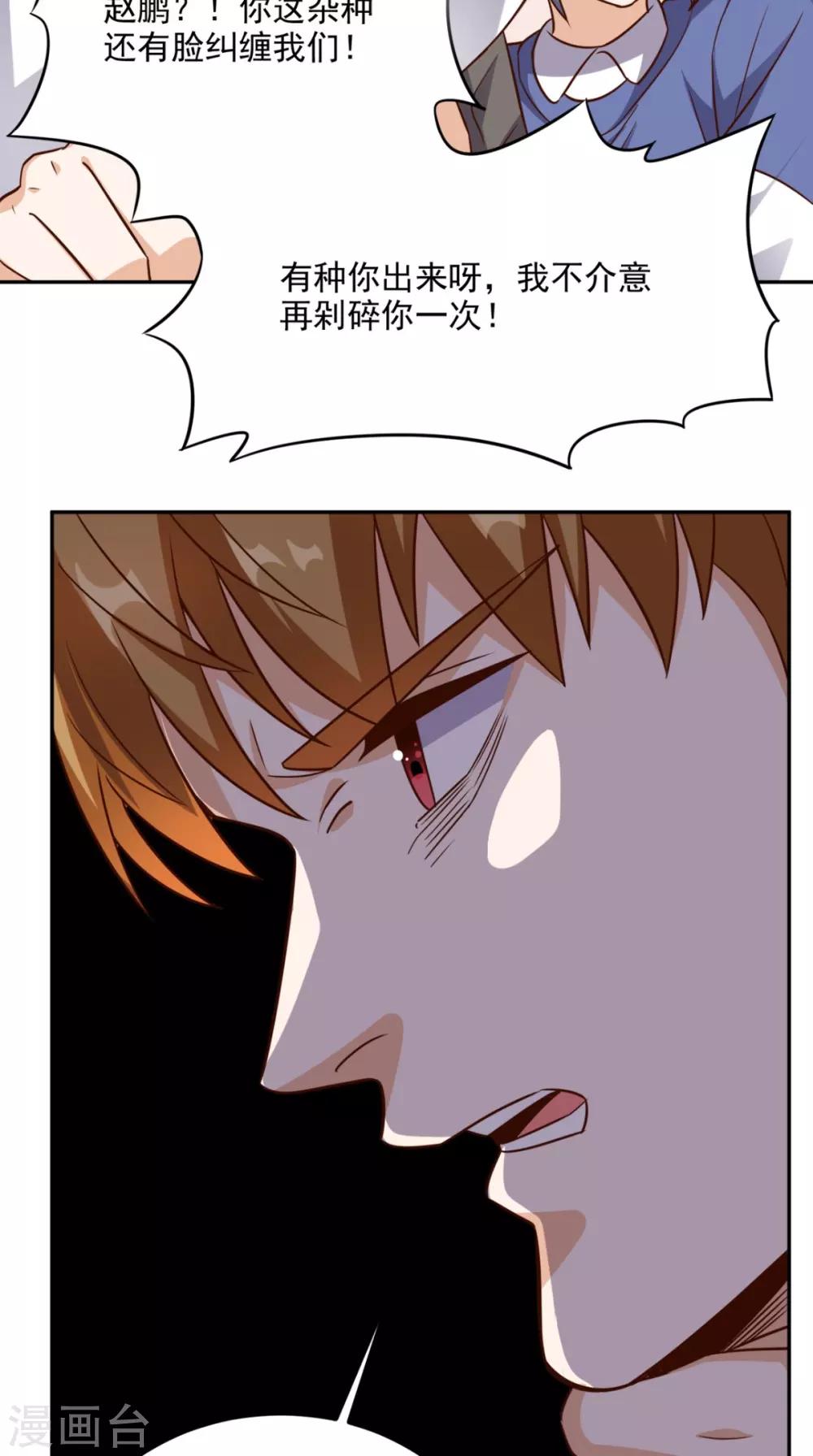 第133话 被隐瞒的真相8