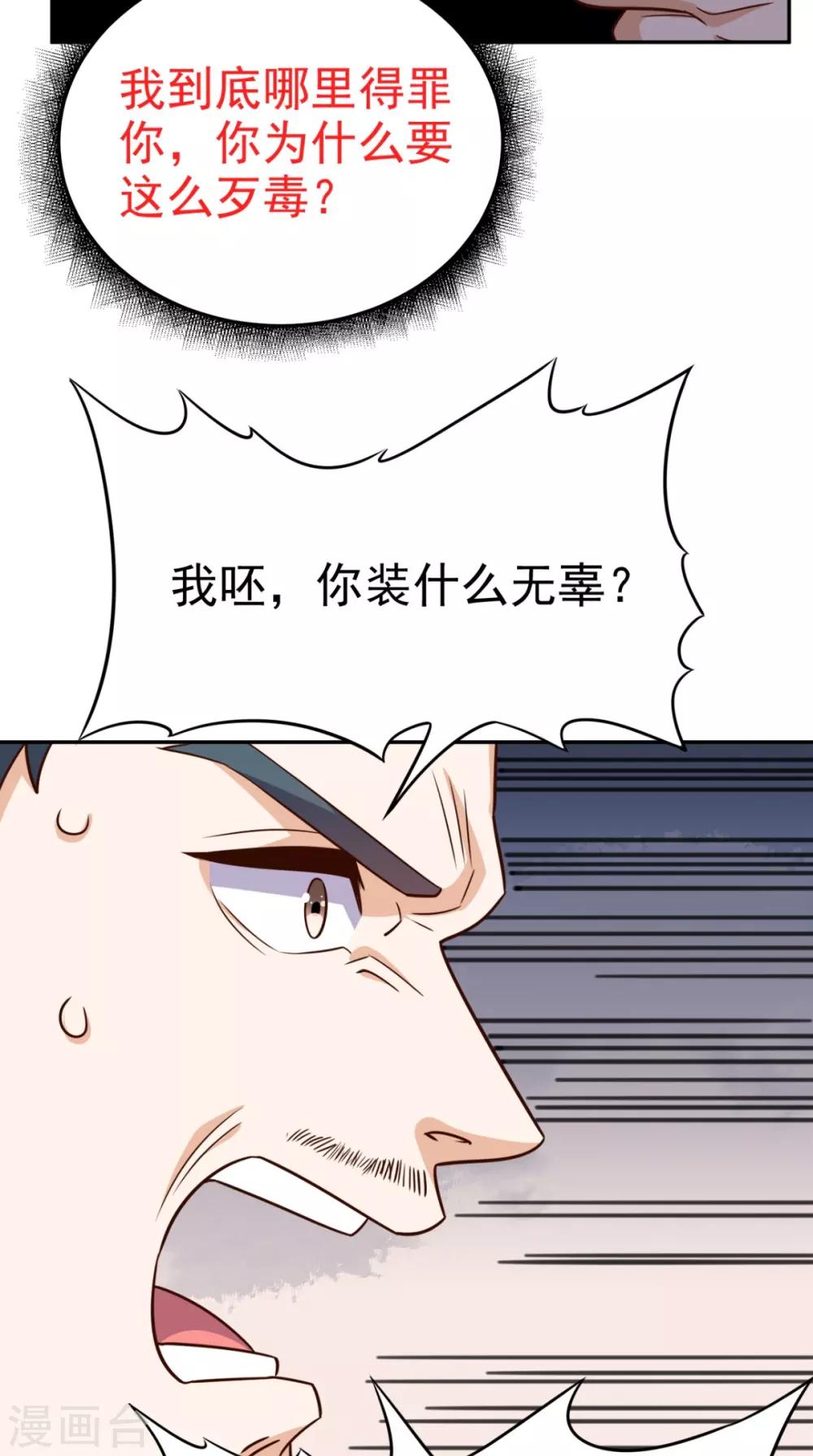 第133话 被隐瞒的真相9
