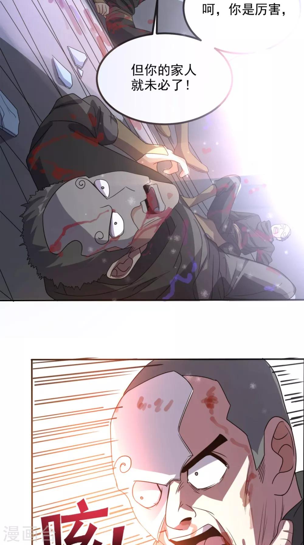 第144话 兄弟你被针对了！2