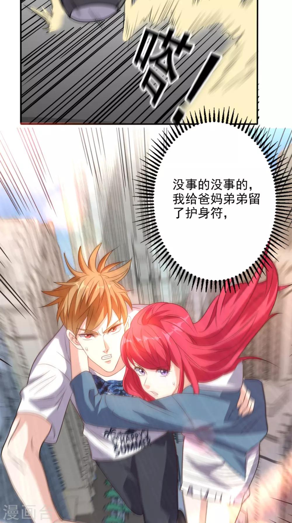 第144话 兄弟你被针对了！23