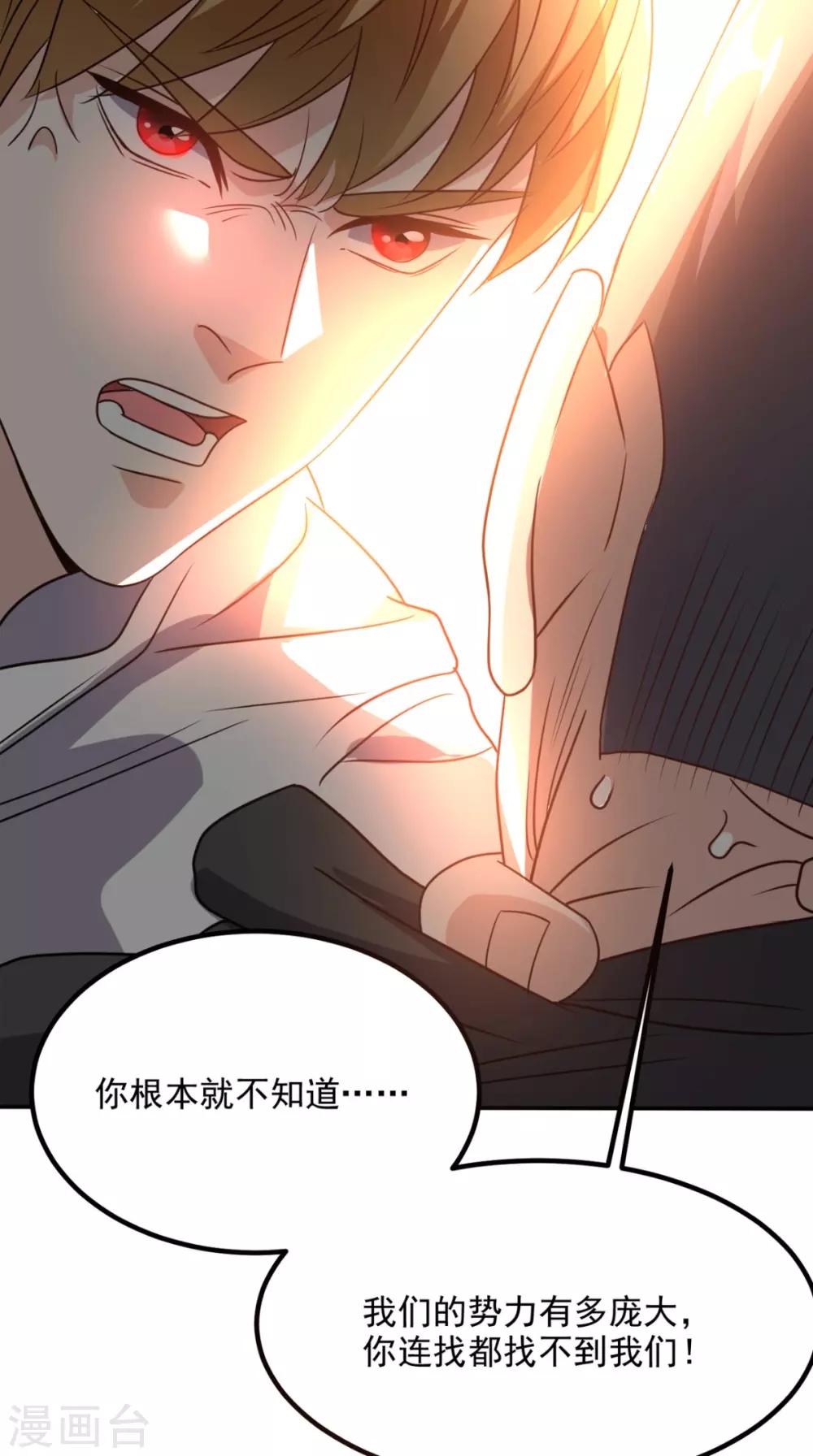 第144话 兄弟你被针对了！4
