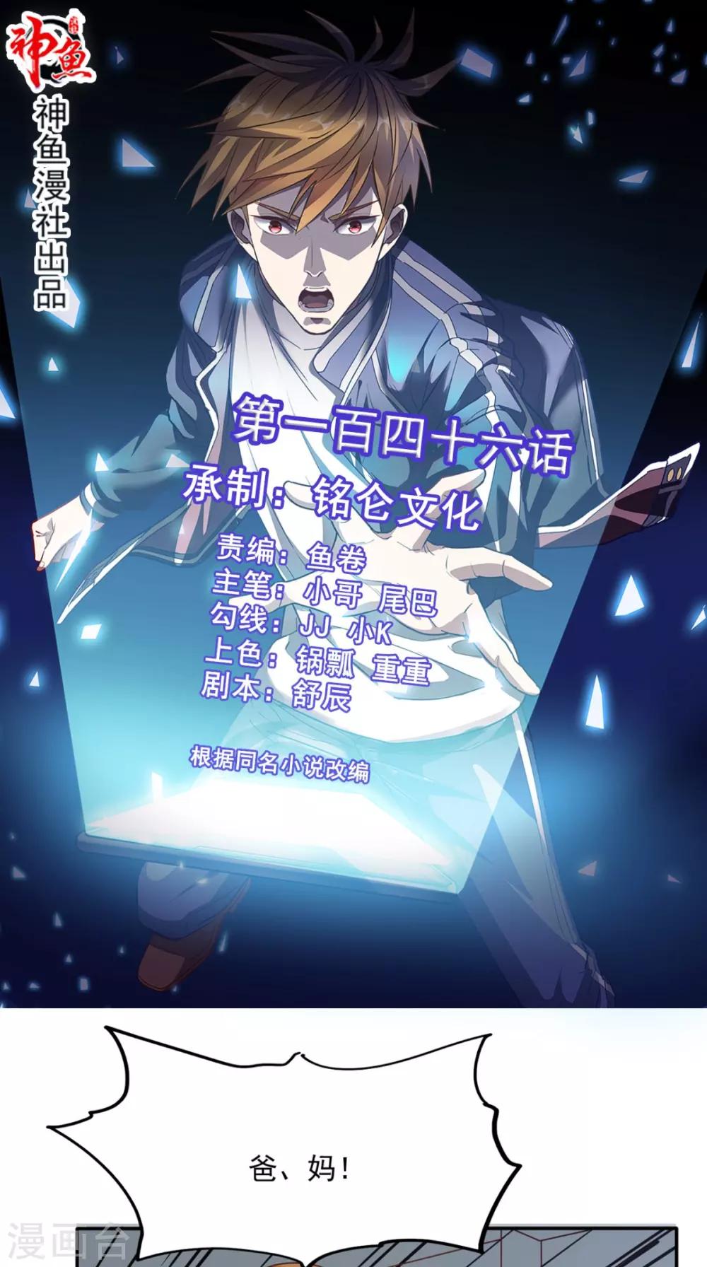 第146话 协助敌方队友跳反0