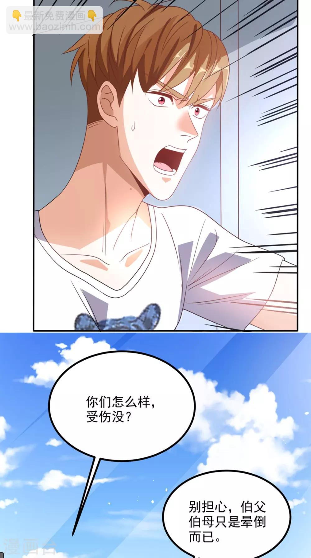 第146话 协助敌方队友跳反1