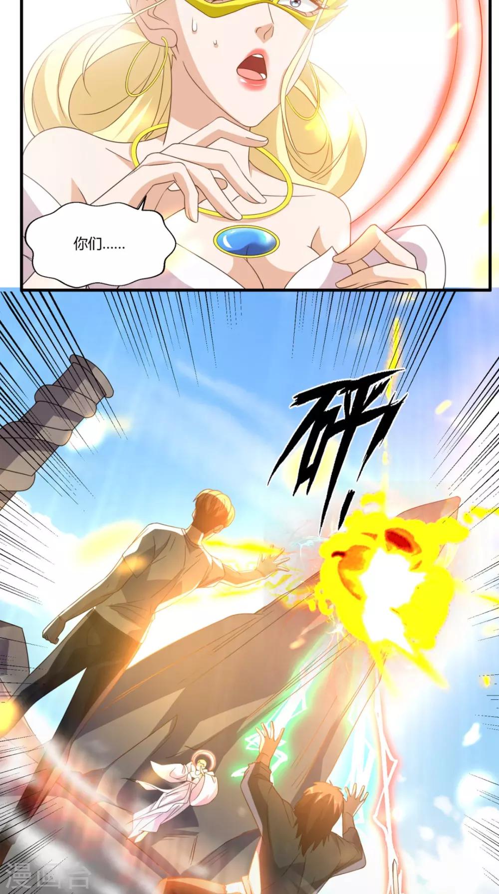 第146话 协助敌方队友跳反14